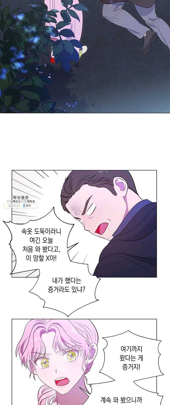 엘리자베스 8화 17