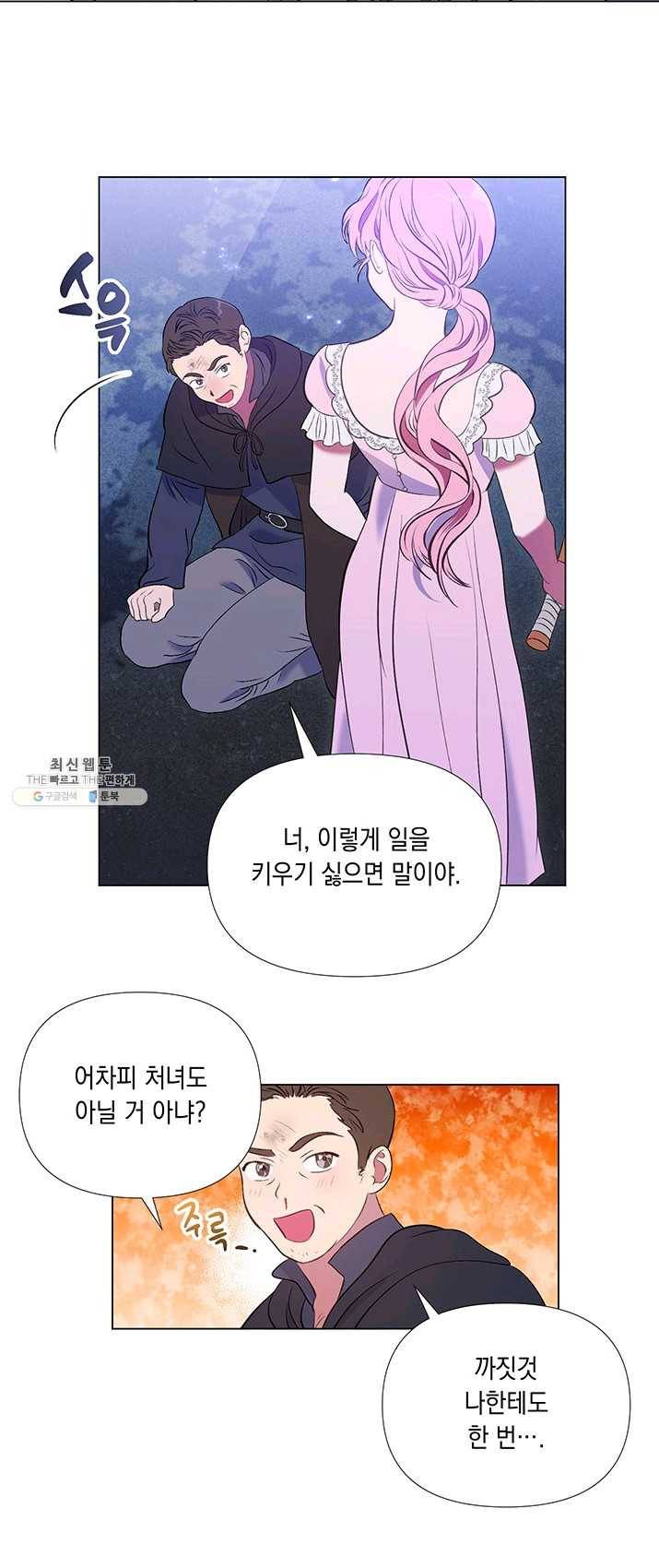 엘리자베스 8화 19