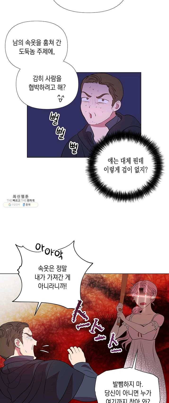 엘리자베스 8화 21