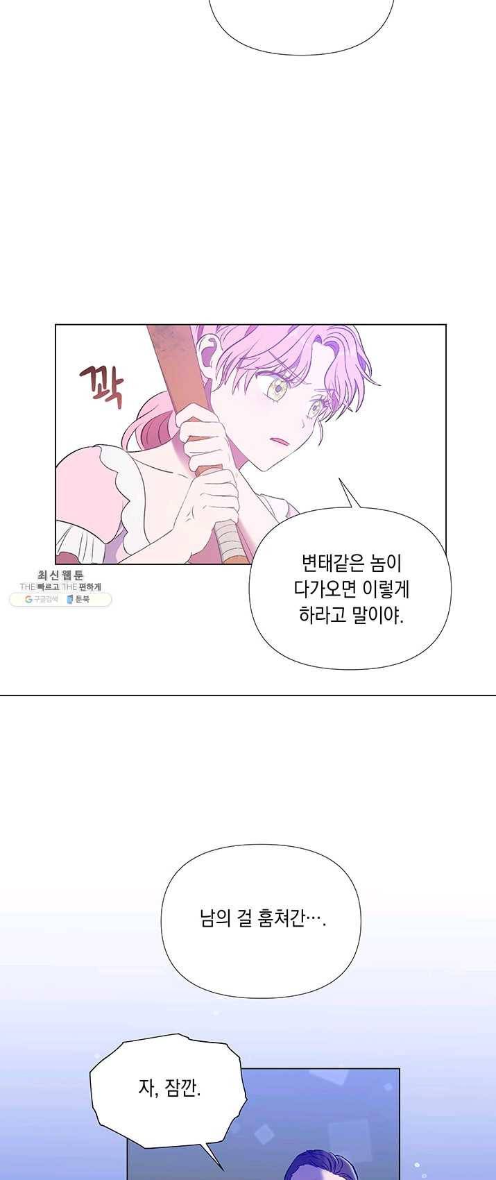 엘리자베스 8화 23