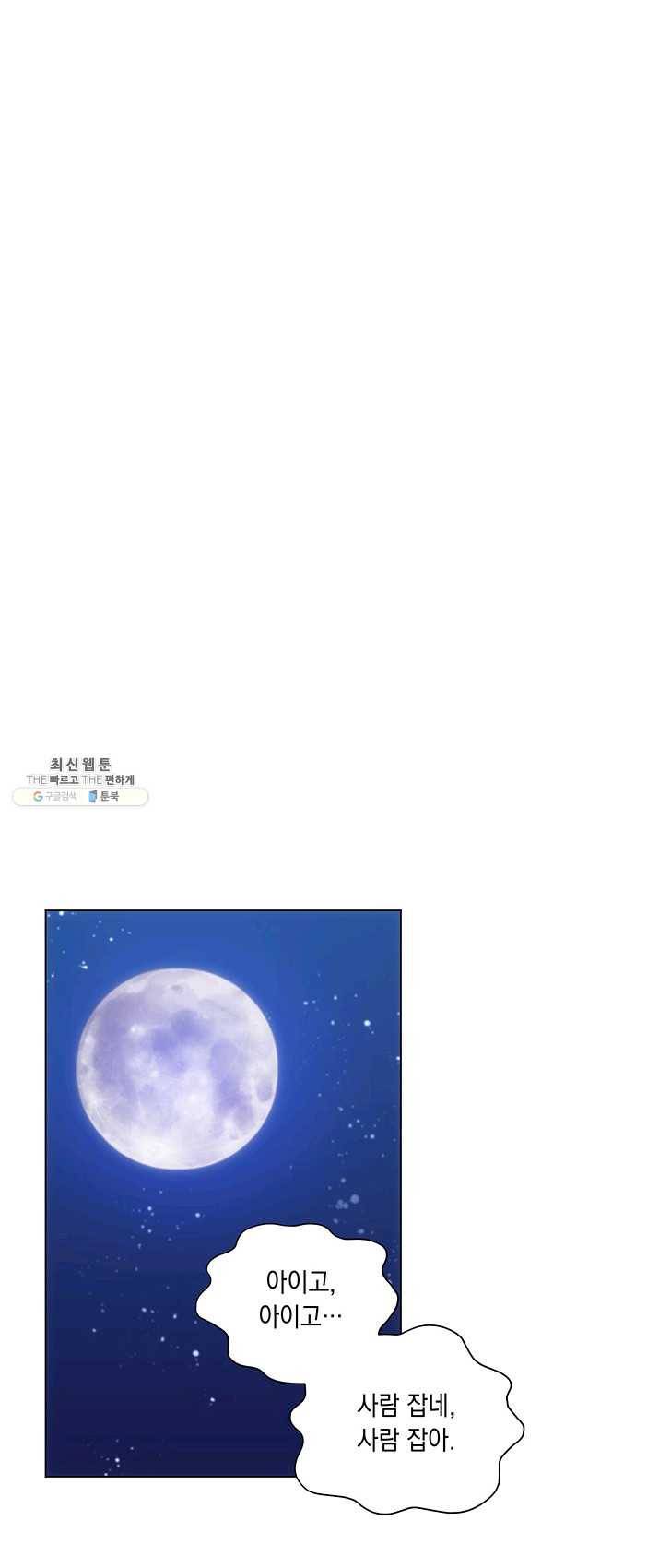 엘리자베스 8화 25