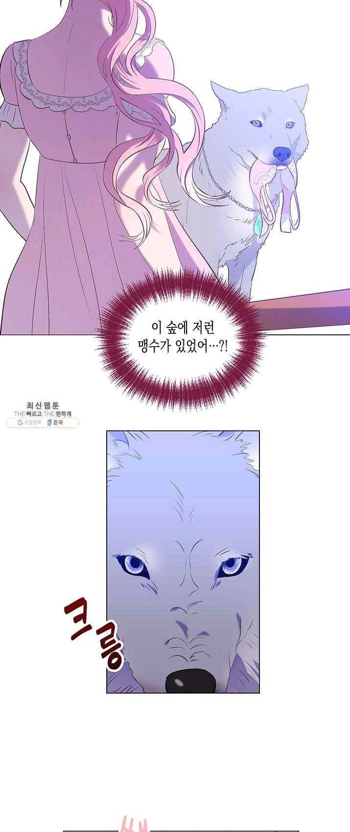 엘리자베스 8화 29