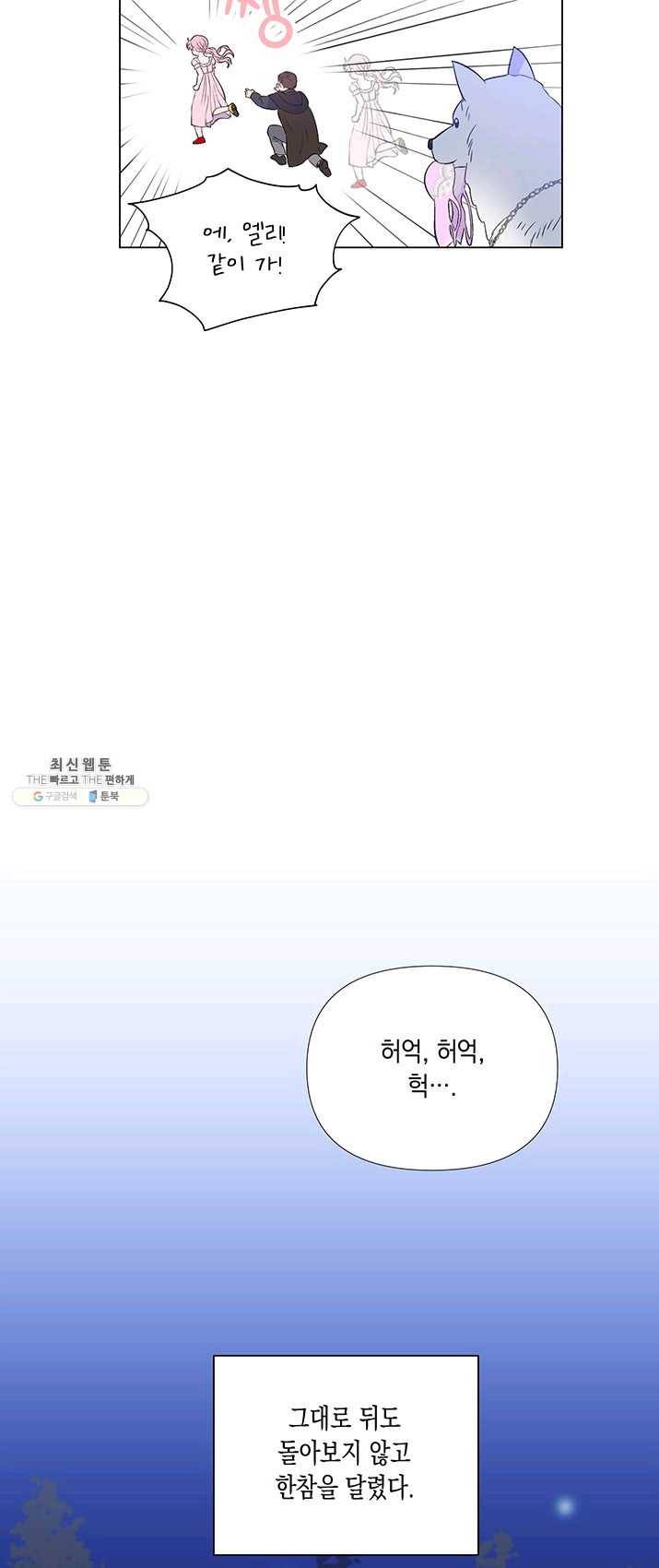 엘리자베스 8화 30