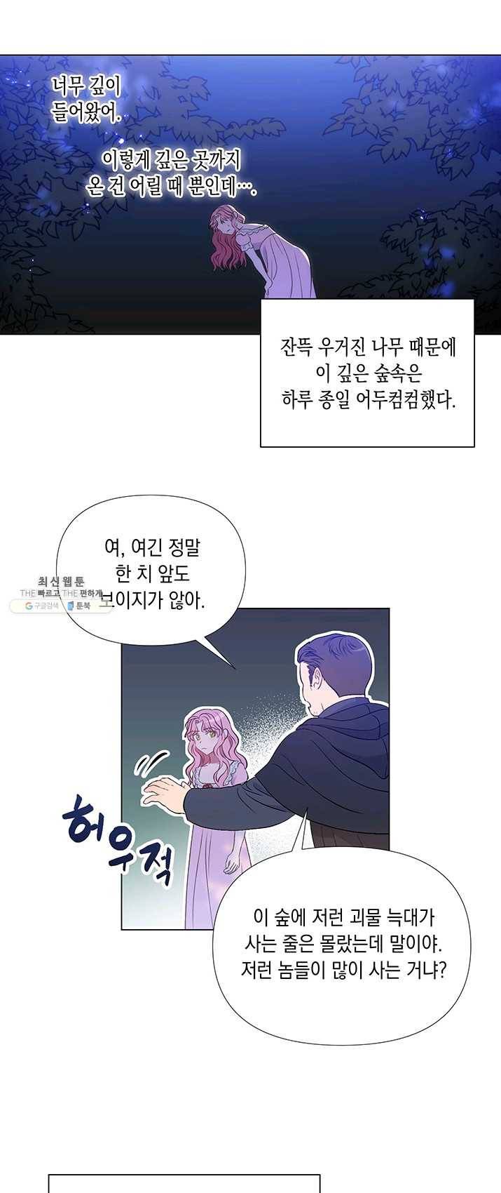 엘리자베스 8화 32