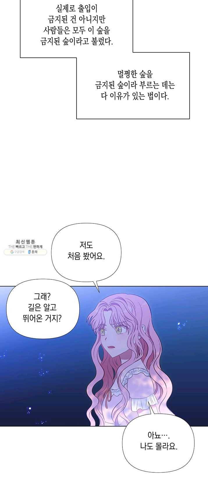 엘리자베스 8화 33