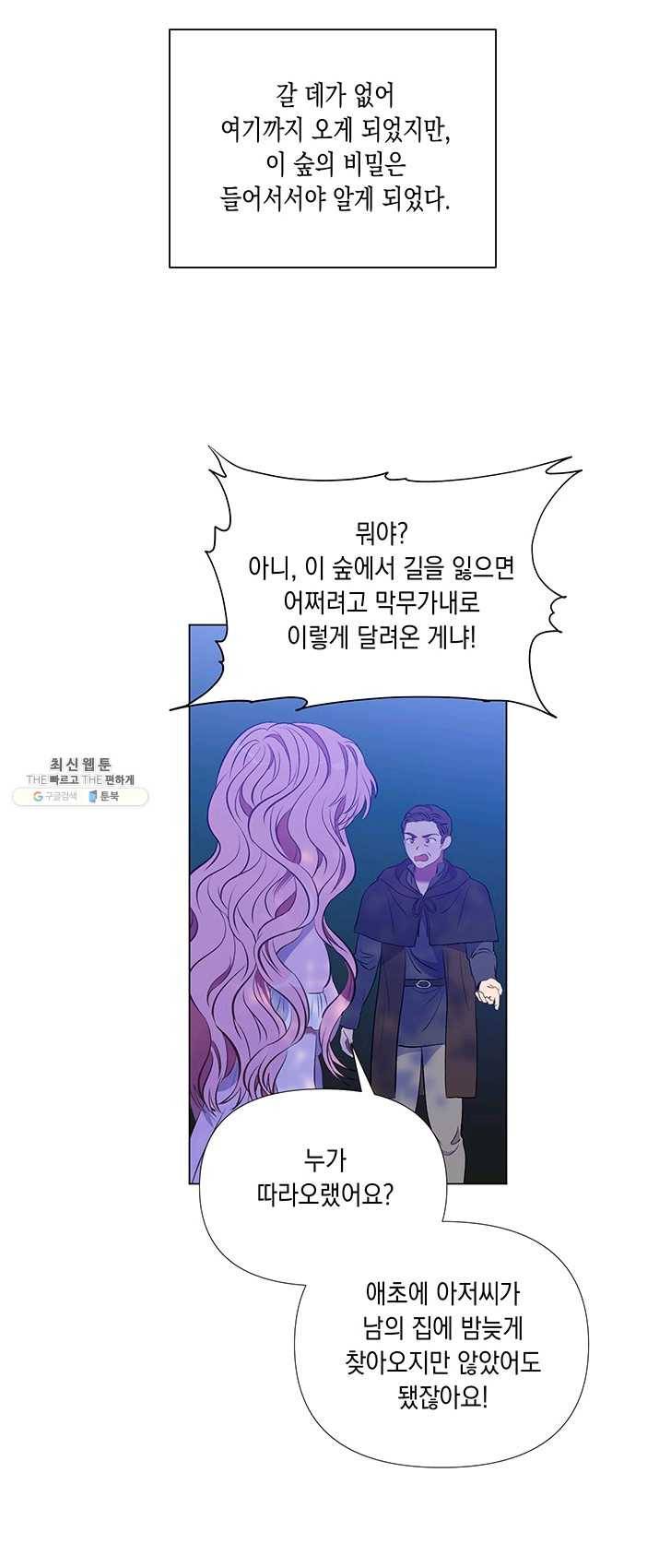 엘리자베스 8화 34