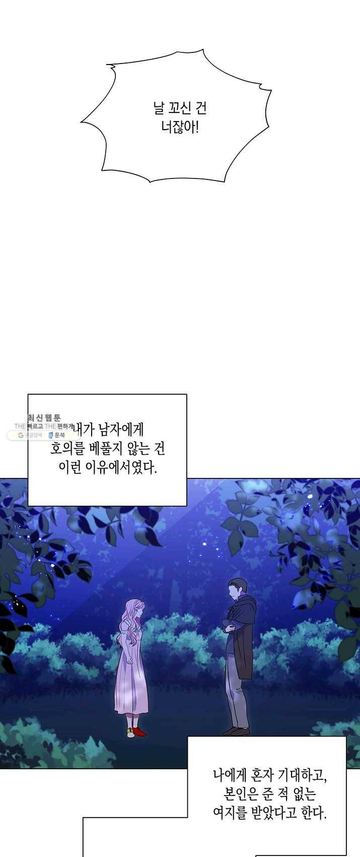 엘리자베스 8화 35