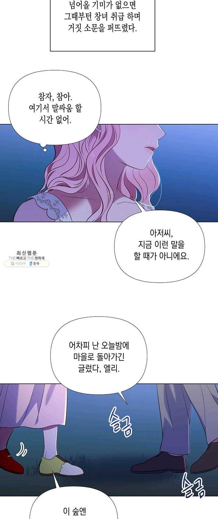 엘리자베스 8화 36