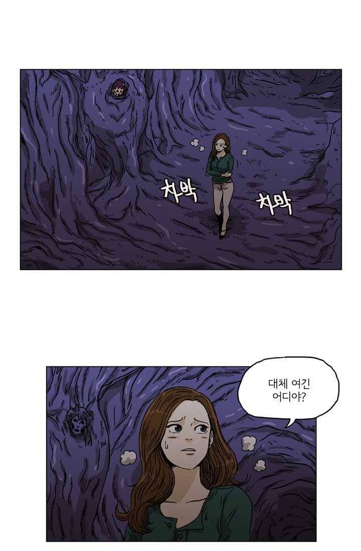 에디슈타인 3화 1