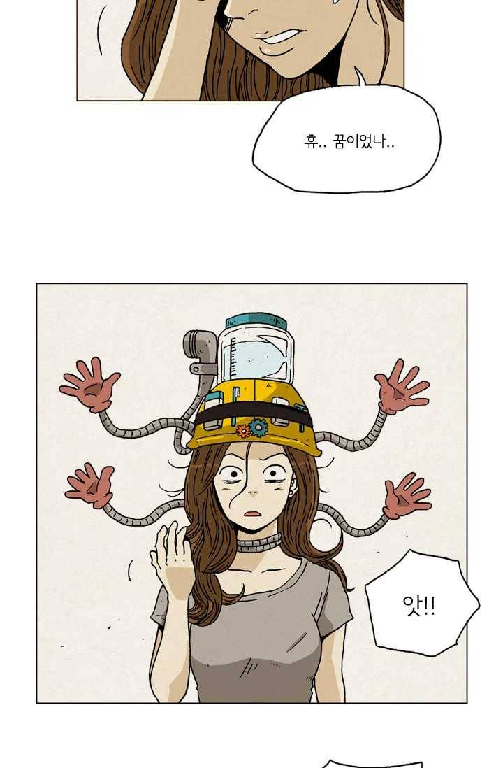 에디슈타인 3화 5