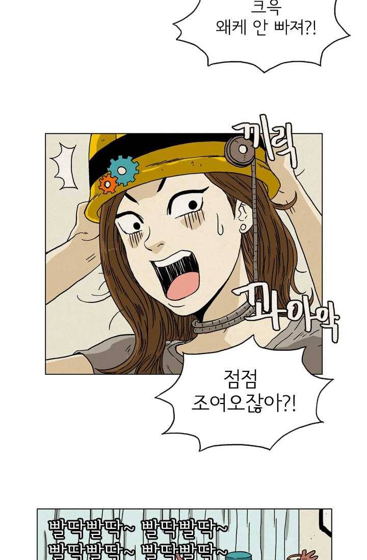 에디슈타인 3화 7