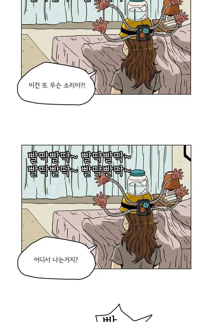 에디슈타인 3화 8