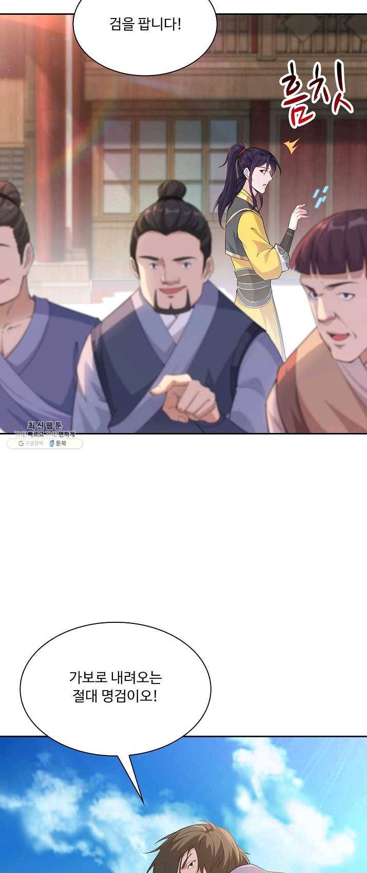 내 소설의 악역이 되다 3화 6