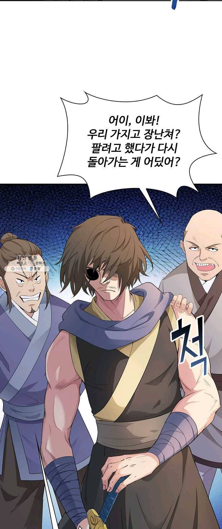 내 소설의 악역이 되다 3화 10