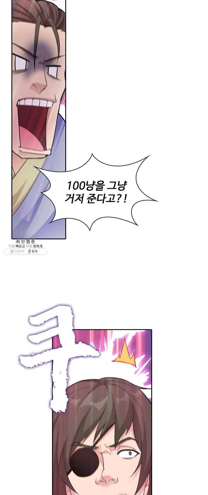 내 소설의 악역이 되다 3화 15