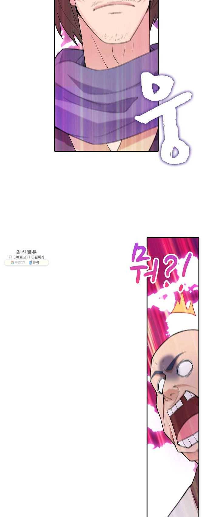 내 소설의 악역이 되다 3화 16