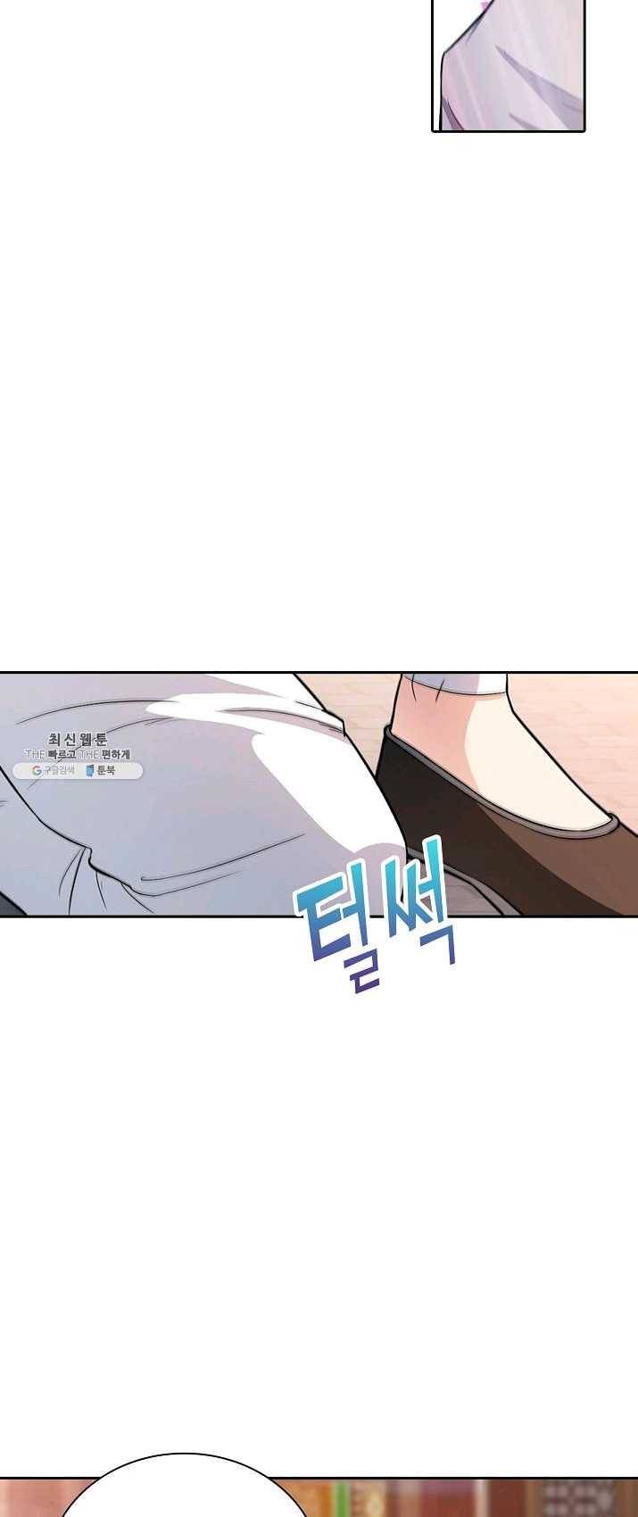 내 소설의 악역이 되다 3화 17