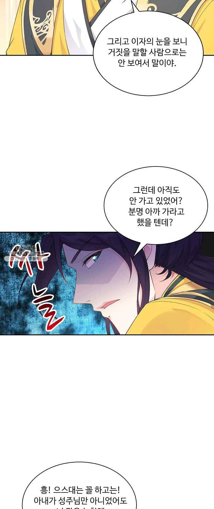 내 소설의 악역이 되다 3화 20