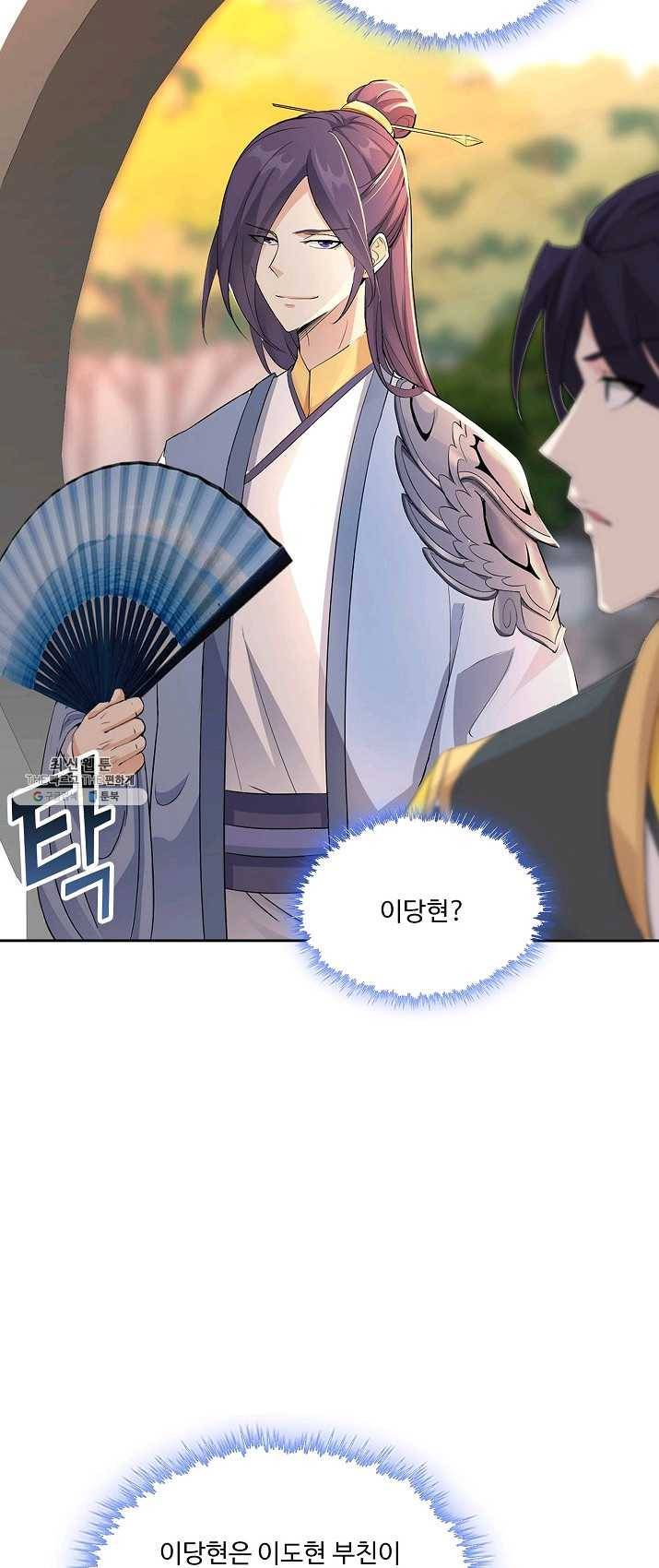 내 소설의 악역이 되다 3화 31
