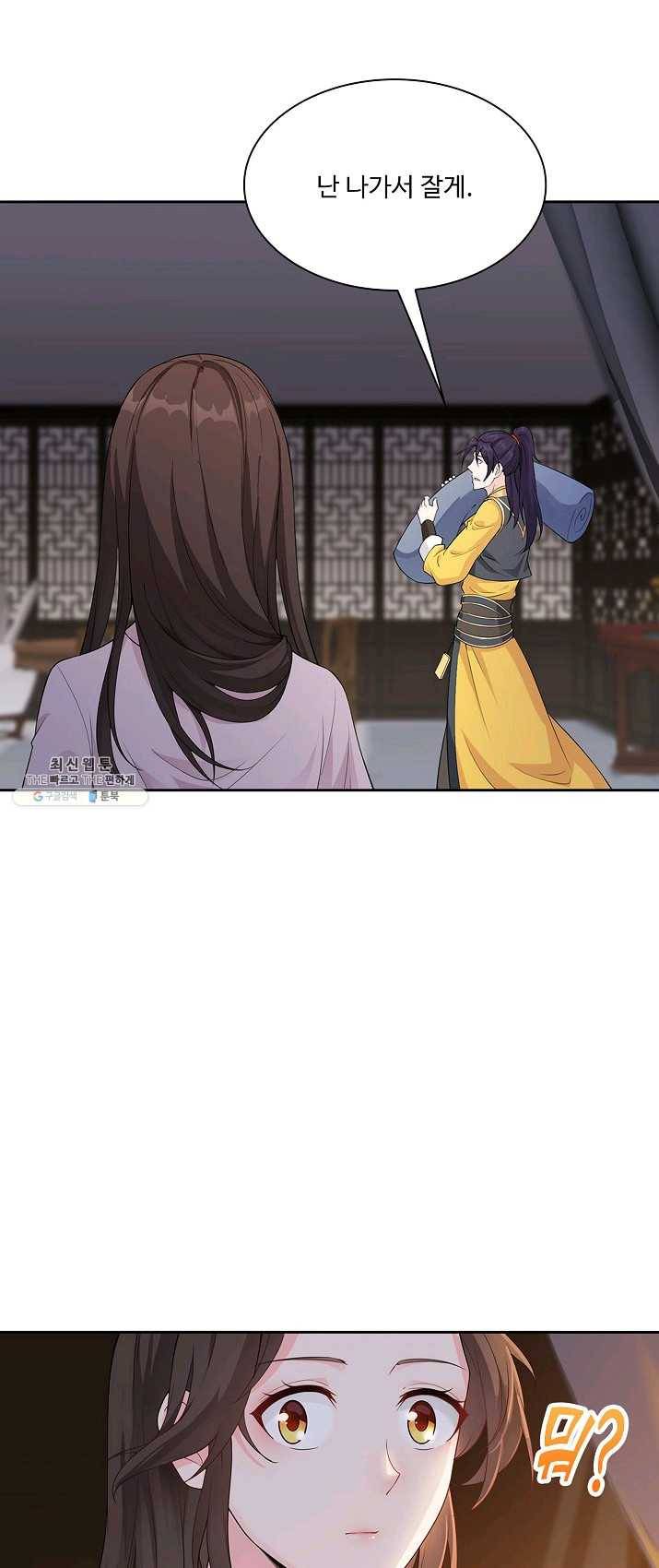 내 소설의 악역이 되다 3화 41