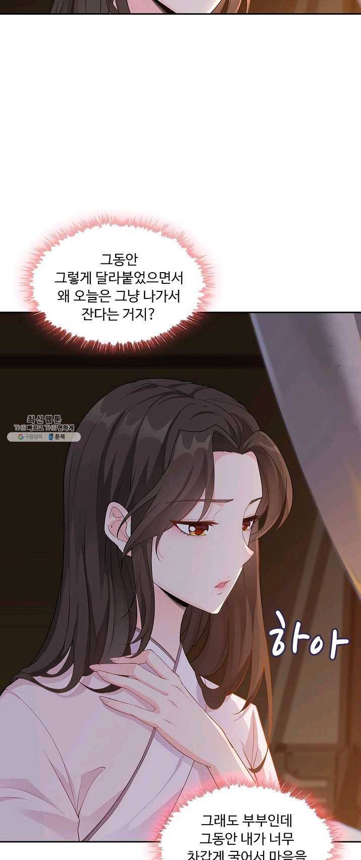 내 소설의 악역이 되다 3화 42