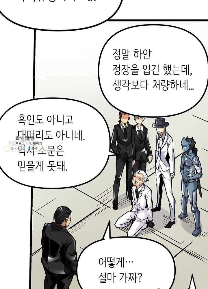 히트걸 리사 3화 2