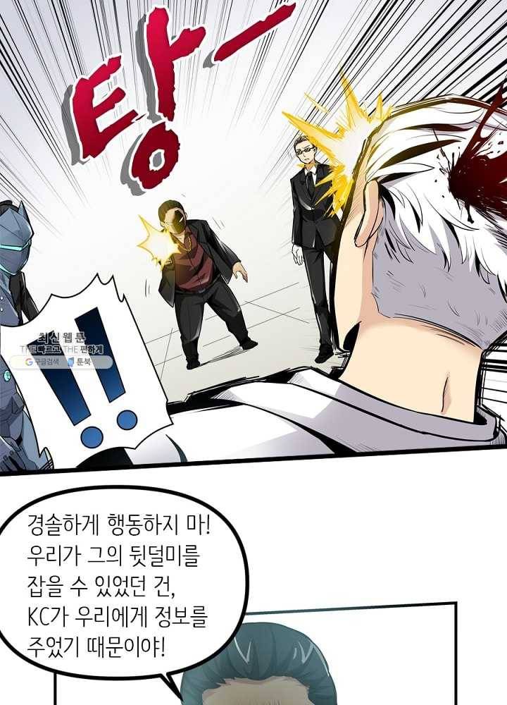 히트걸 리사 3화 5