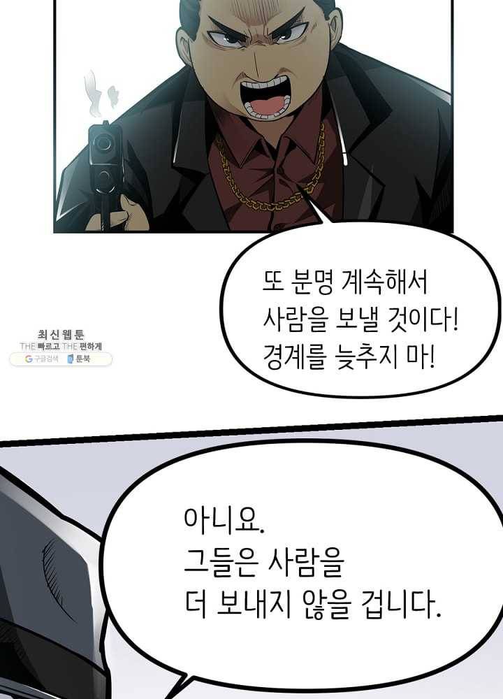 히트걸 리사 3화 6