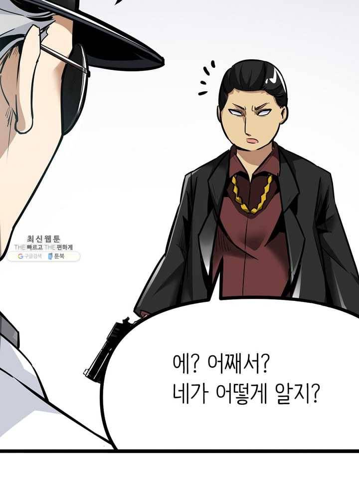 히트걸 리사 3화 7