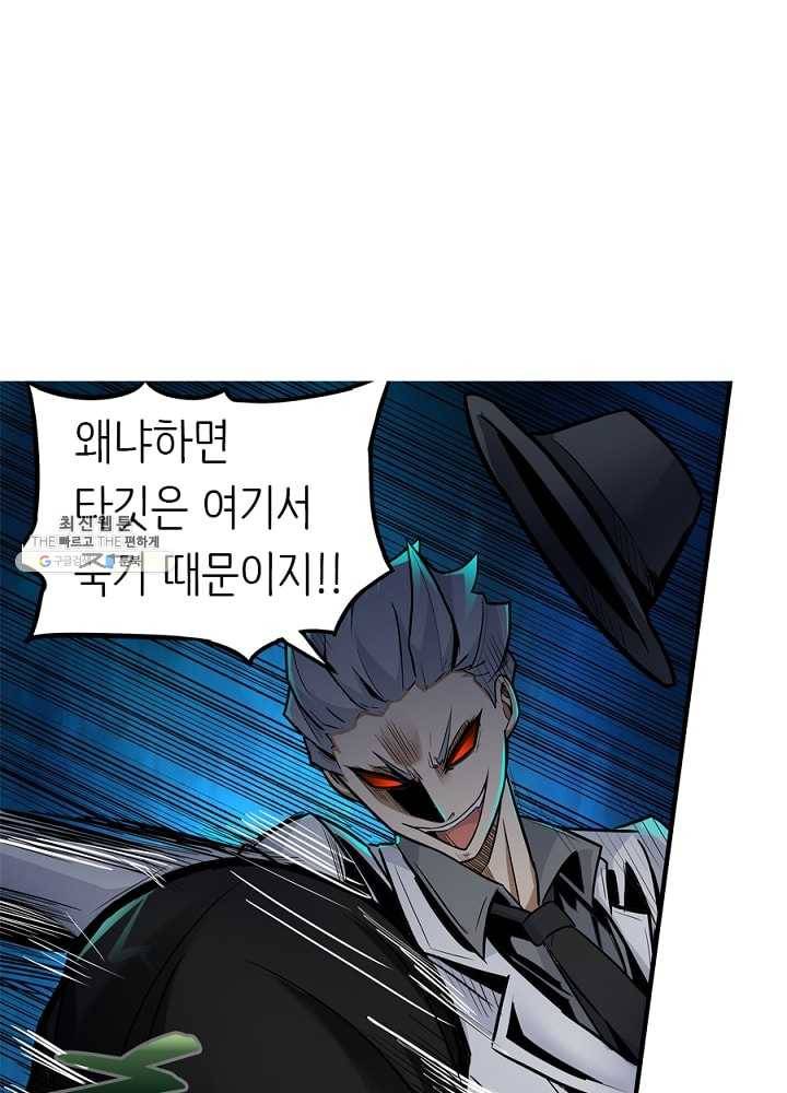 히트걸 리사 3화 8