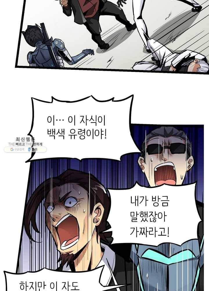 히트걸 리사 3화 10