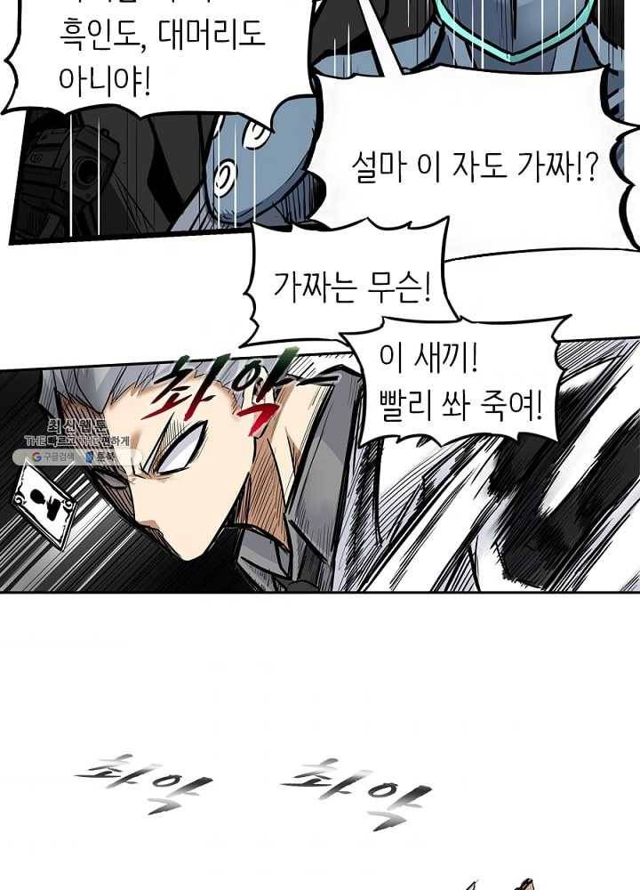 히트걸 리사 3화 11