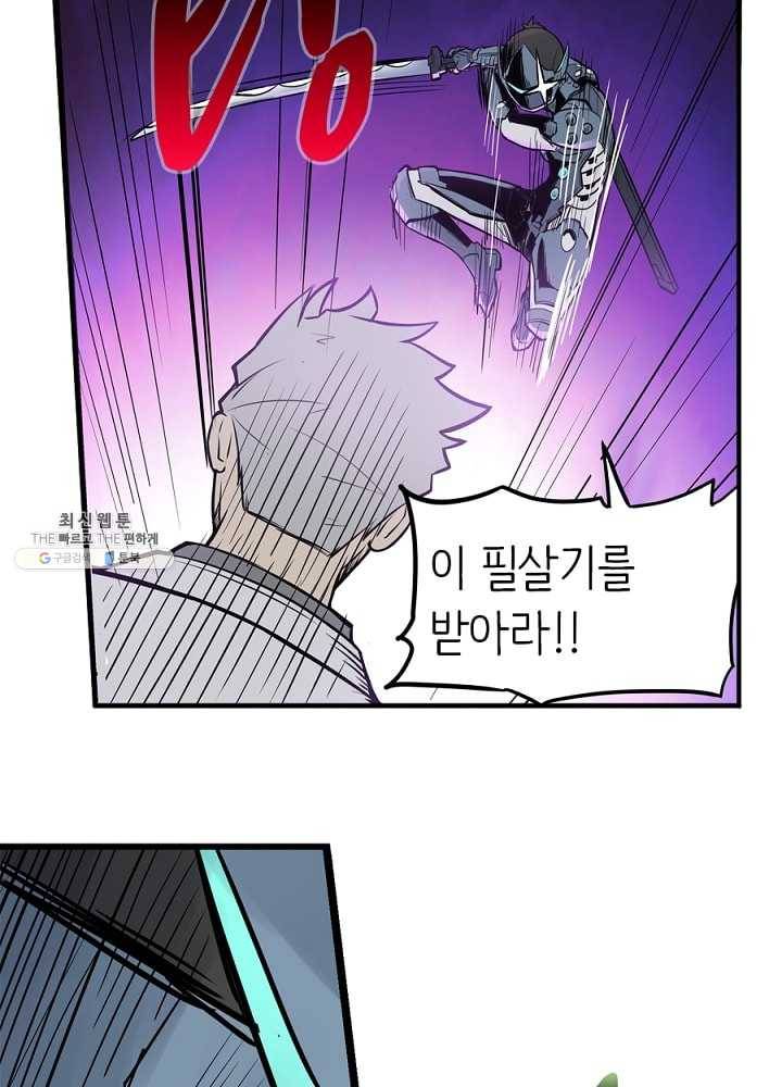 히트걸 리사 3화 14