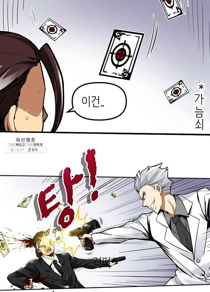 히트걸 리사 3화 20