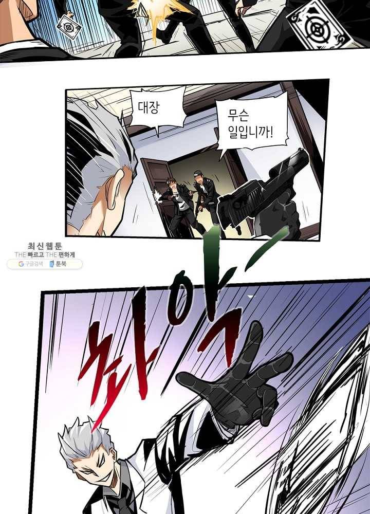 히트걸 리사 3화 22