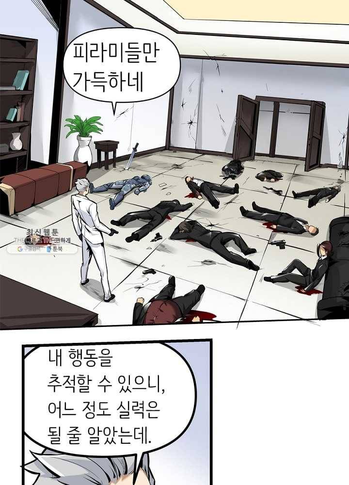 히트걸 리사 3화 26