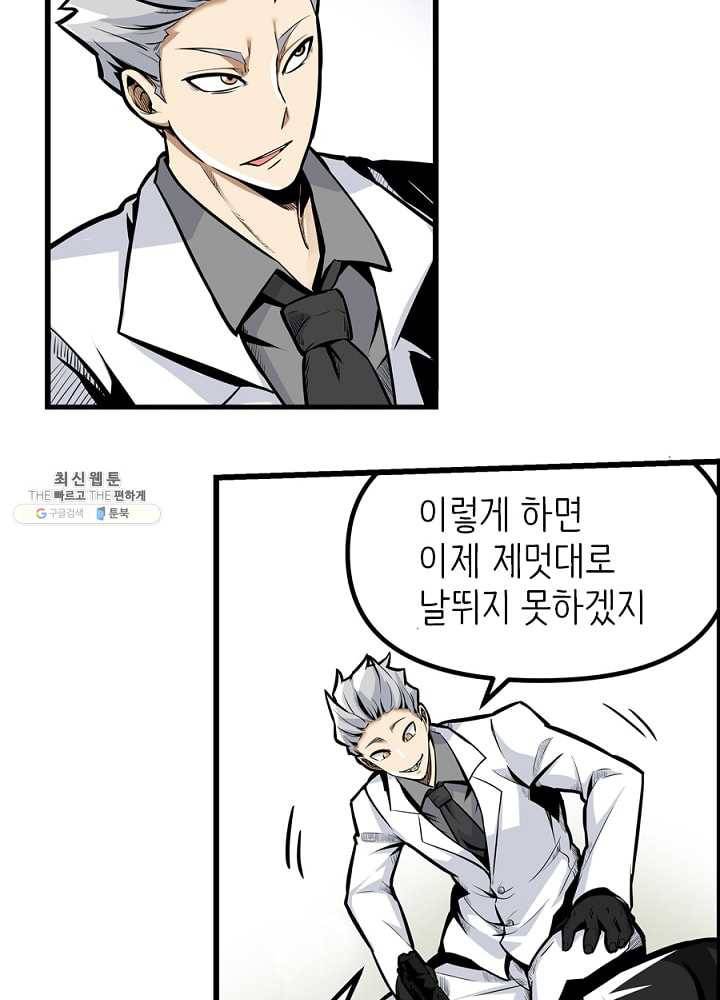 히트걸 리사 3화 27