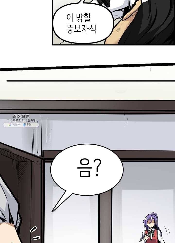 히트걸 리사 3화 28