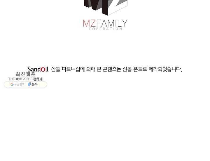 히트걸 리사 3화 31