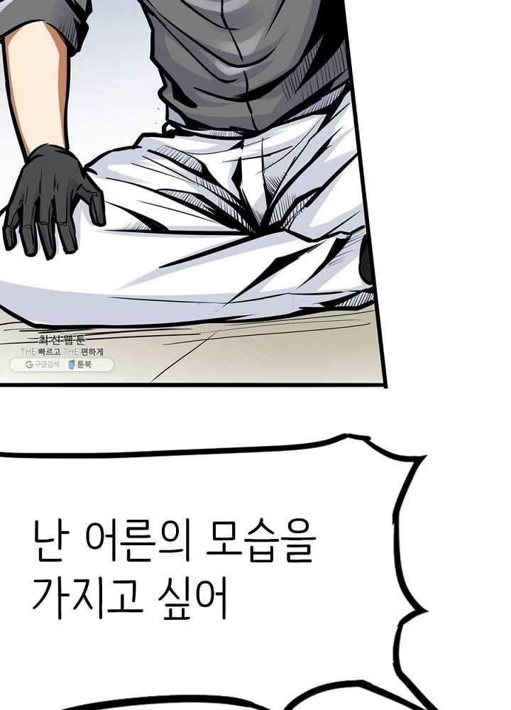 히트걸 리사 11화 2