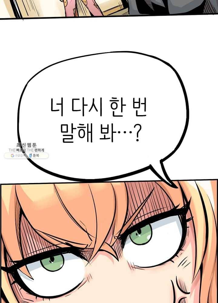 히트걸 리사 11화 6