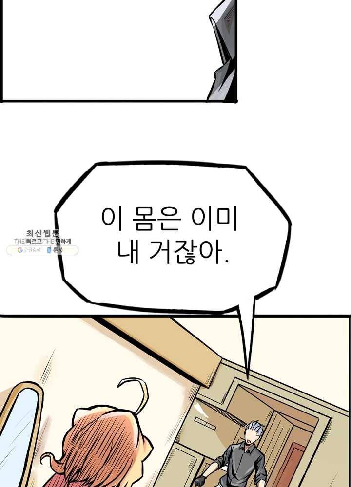 히트걸 리사 11화 8