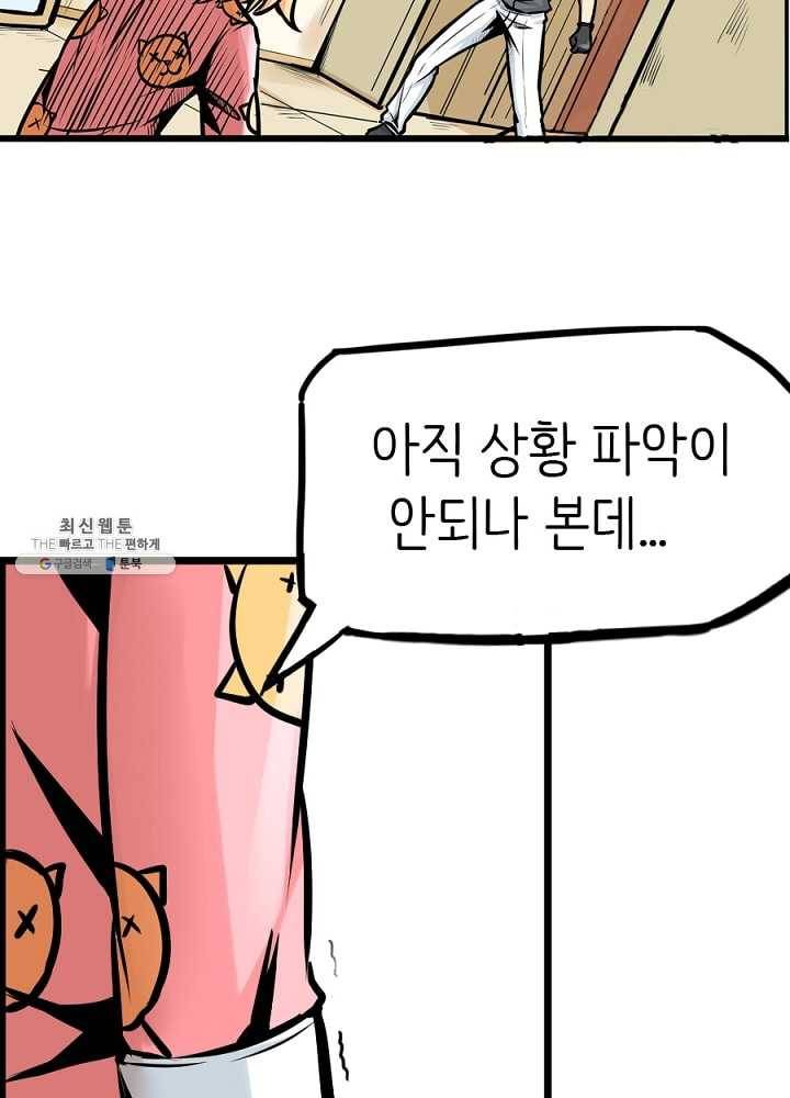 히트걸 리사 11화 9