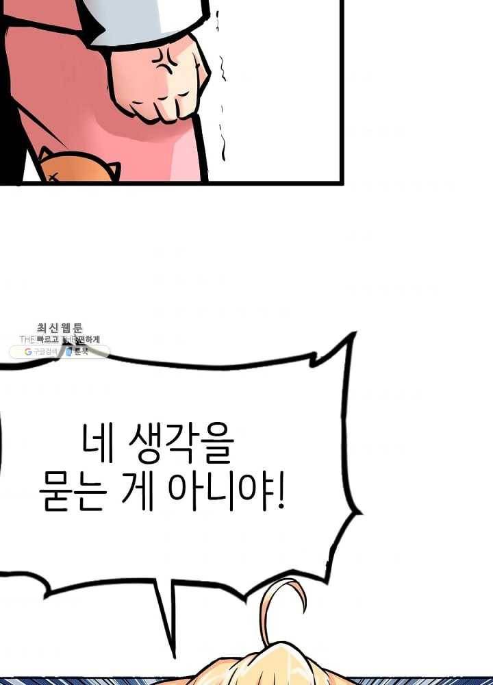 히트걸 리사 11화 10