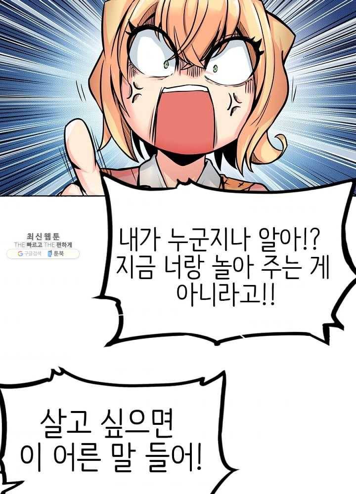 히트걸 리사 11화 11