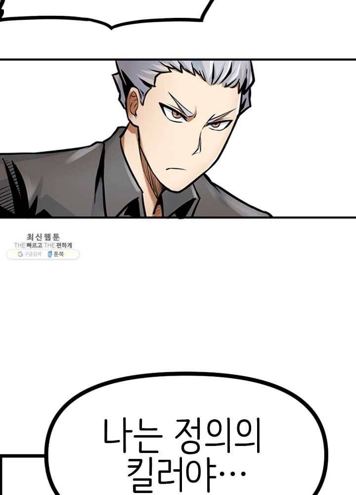 히트걸 리사 11화 12