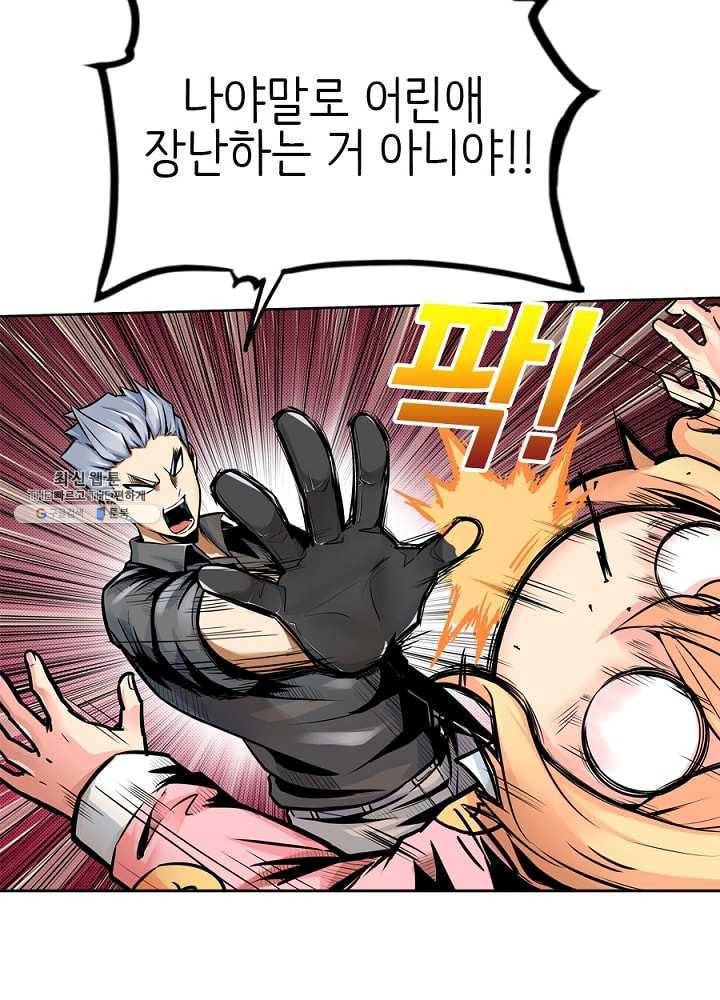 히트걸 리사 11화 15