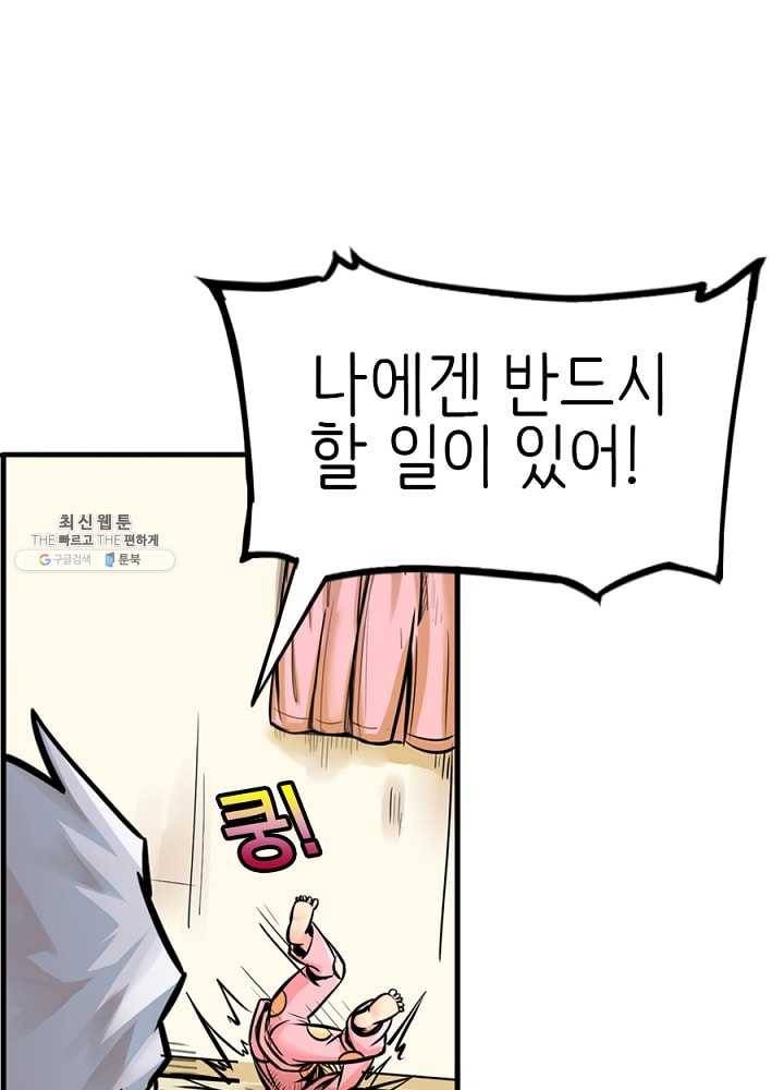 히트걸 리사 11화 16