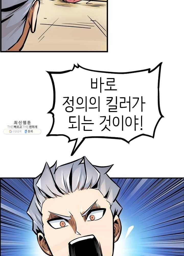 히트걸 리사 11화 17