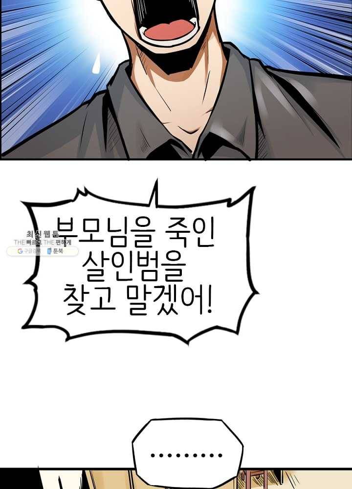 히트걸 리사 11화 18